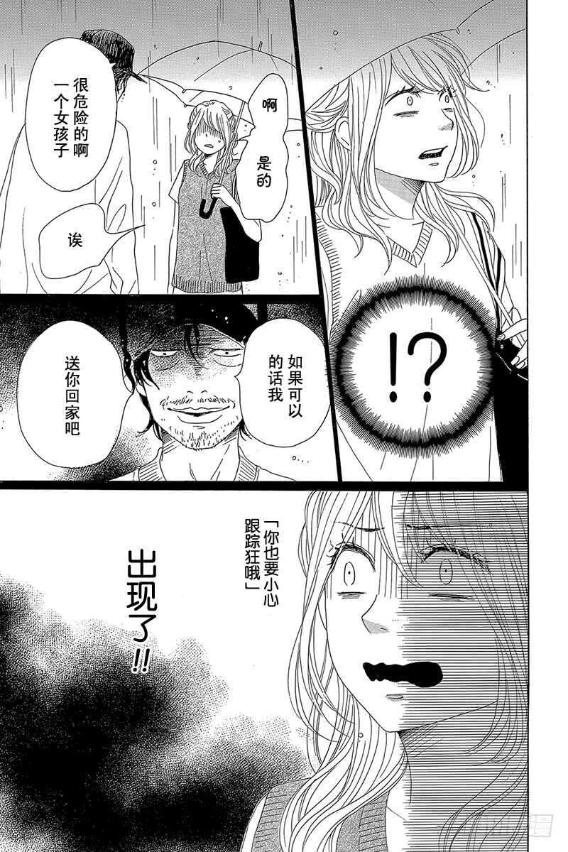 第31话24
