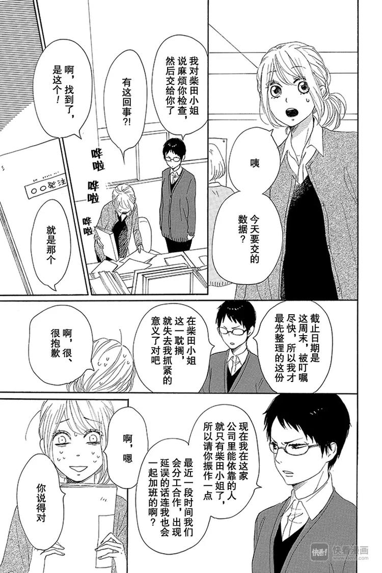 第17话32