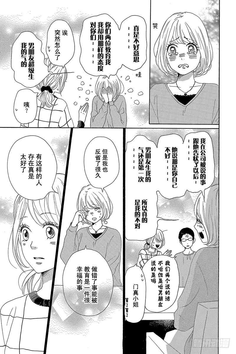 第24话18