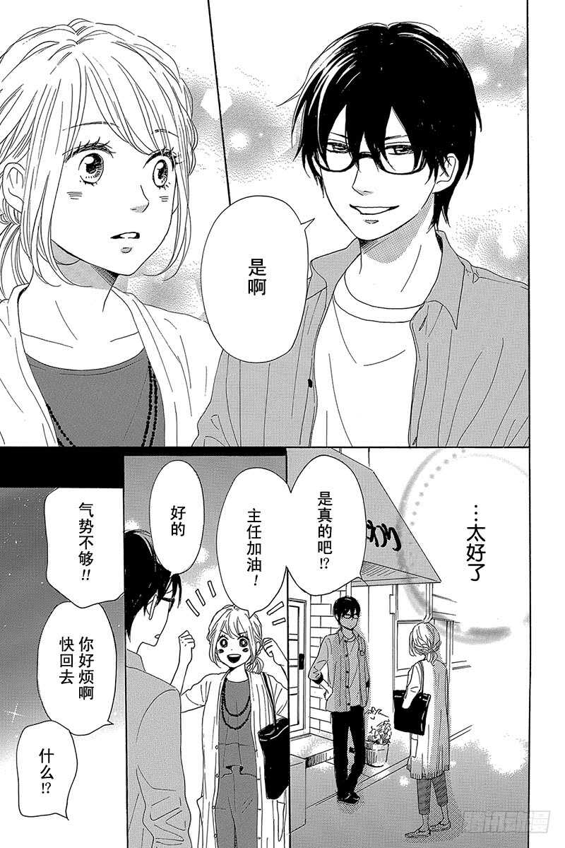 第30话4