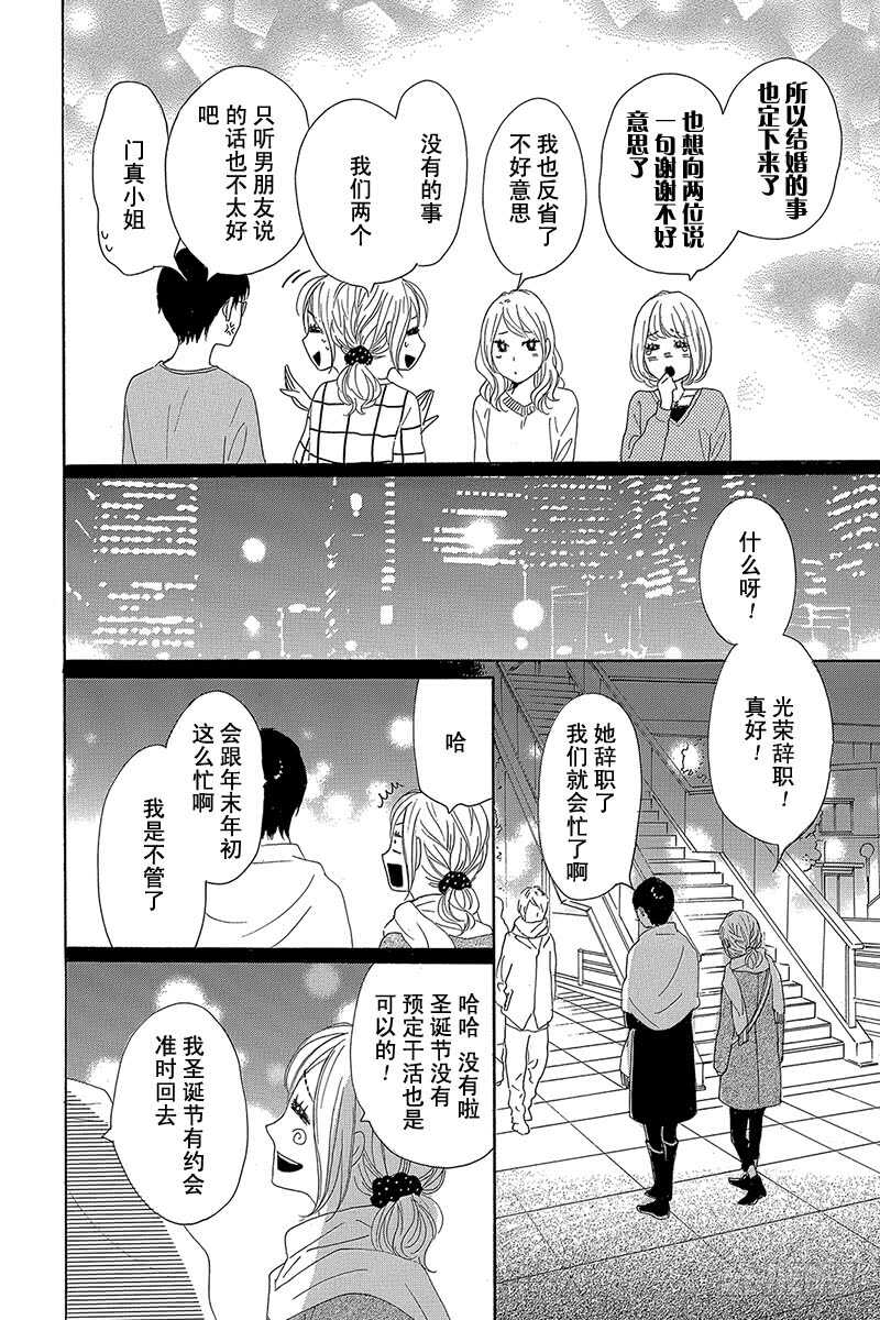 第24话19