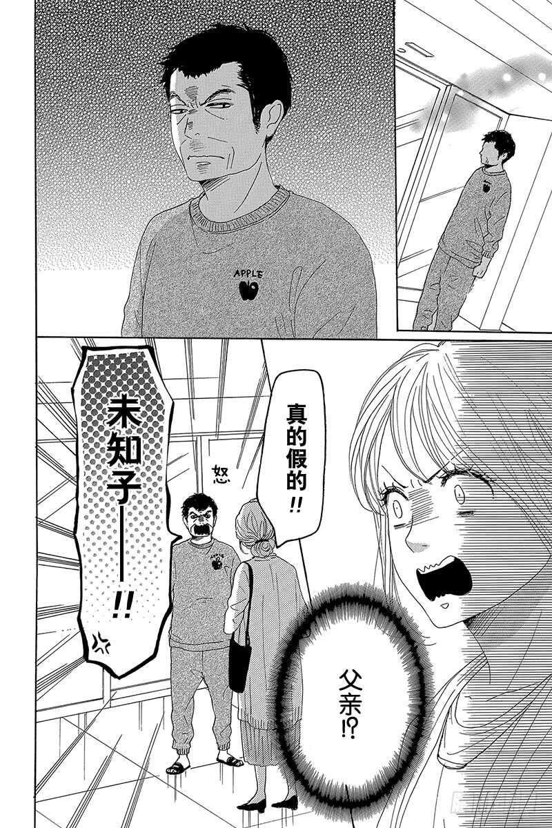 第38话5