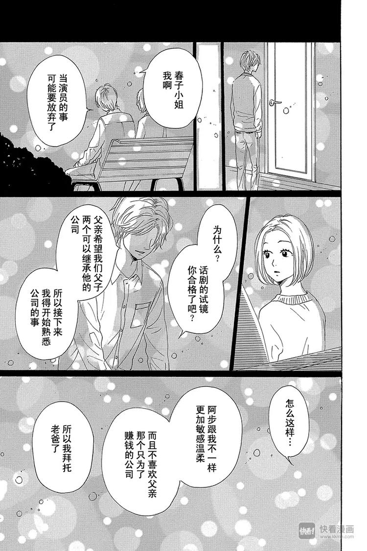 第23话12