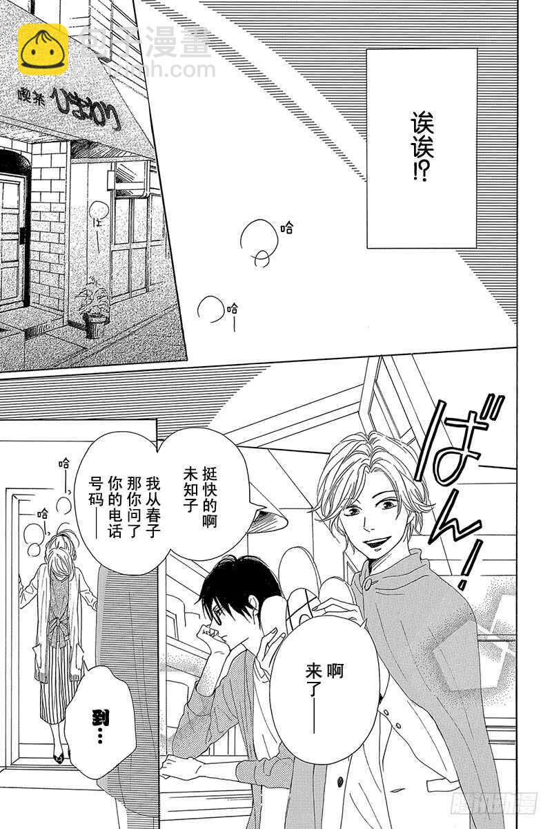 第29话13