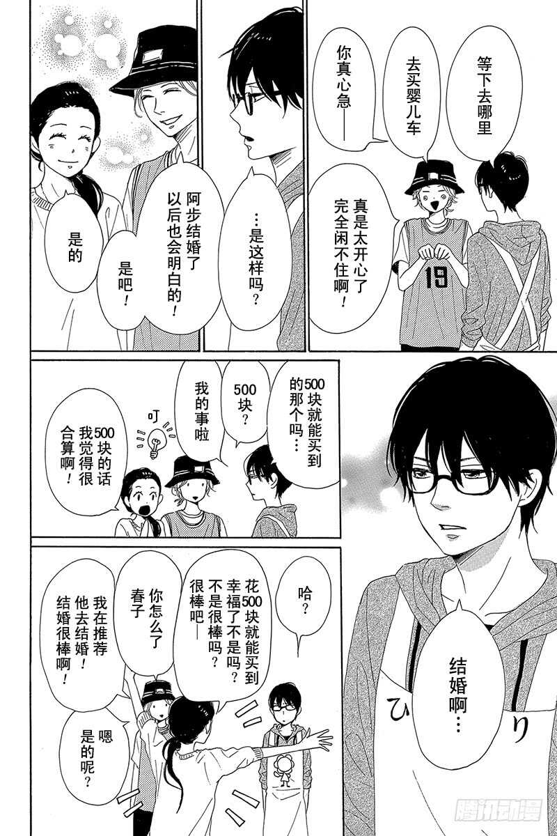 第34话23