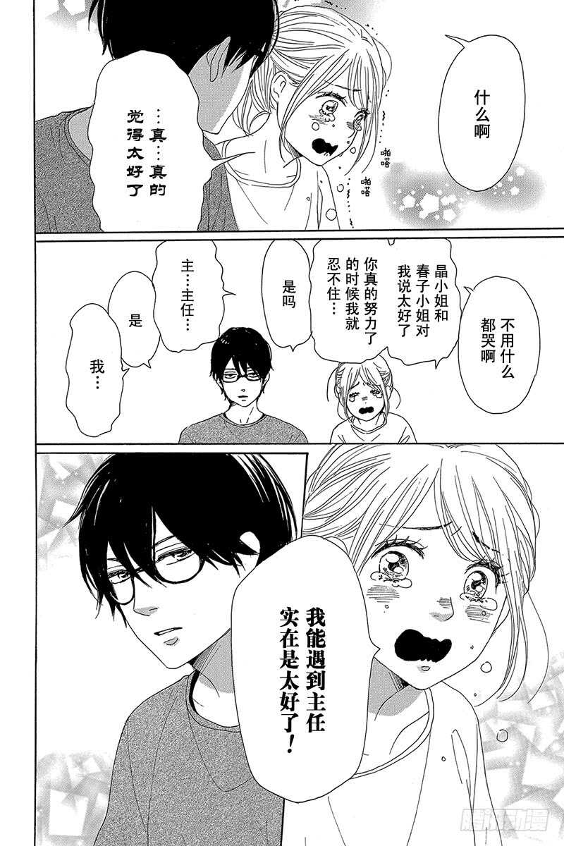 第40话29