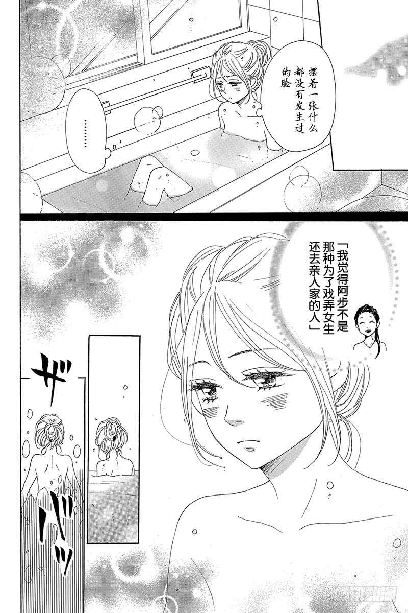 第33话34