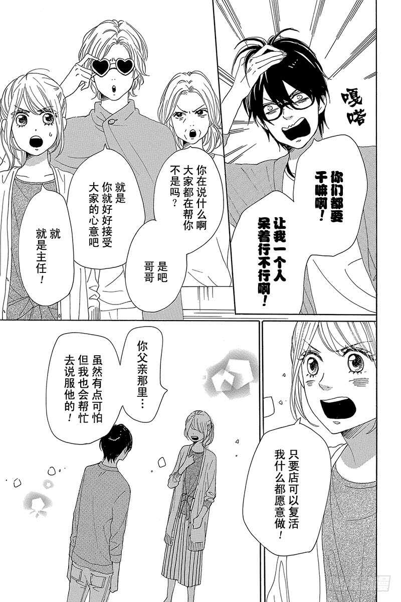 第29话19