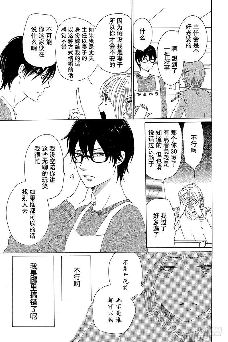 第26话6