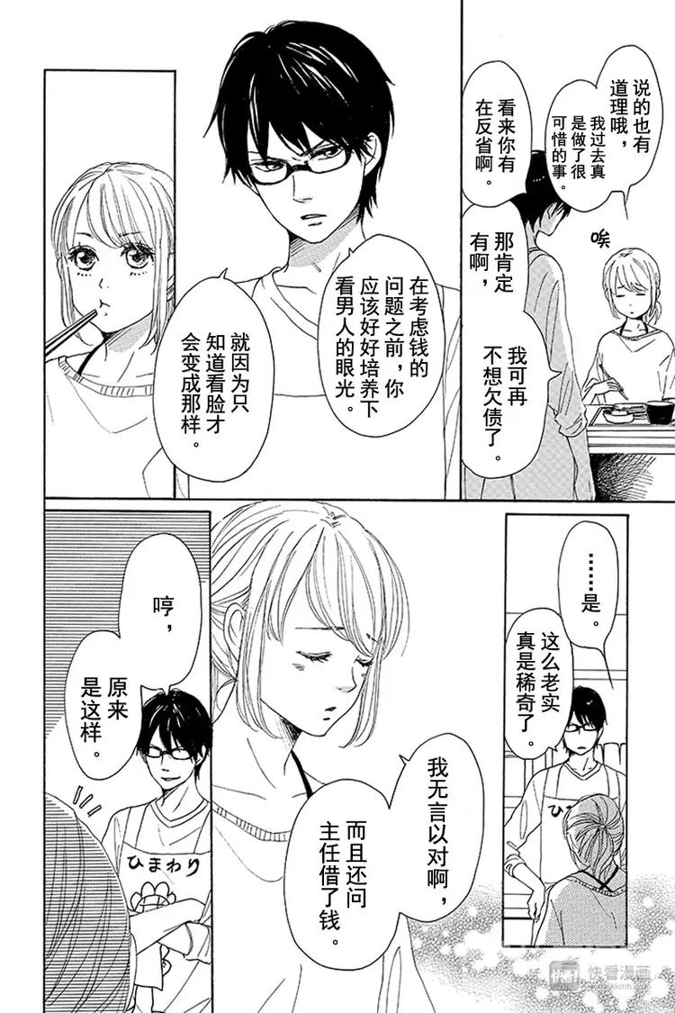 第5话8
