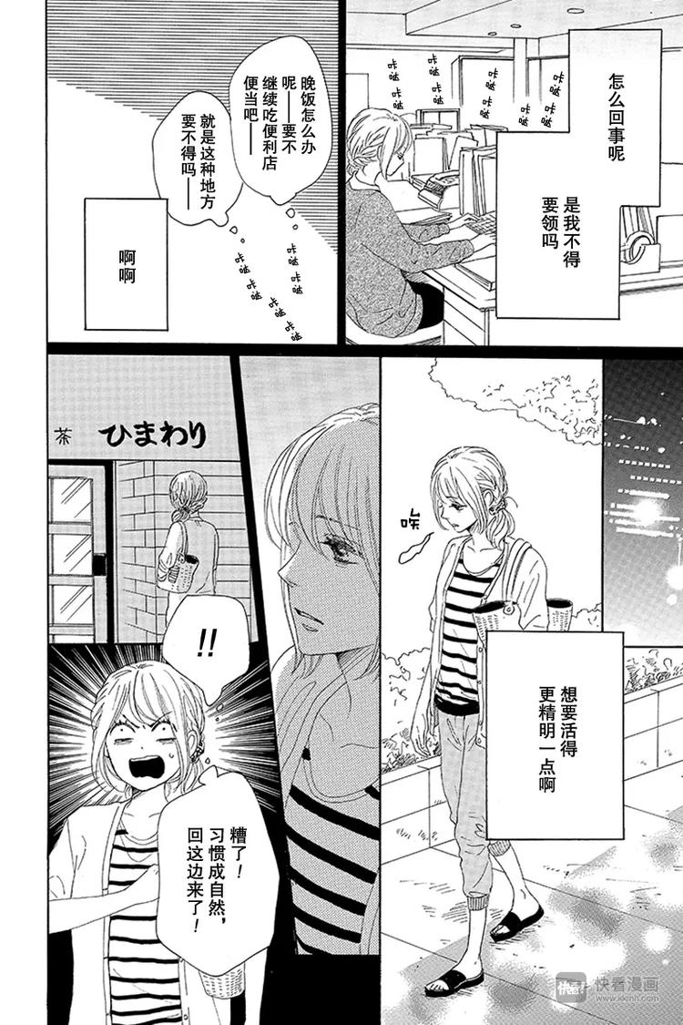 第13话23