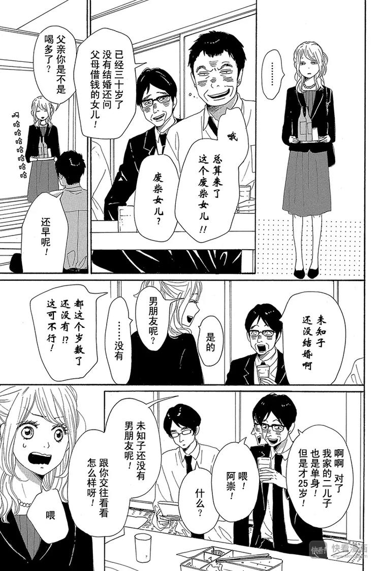 第21话10