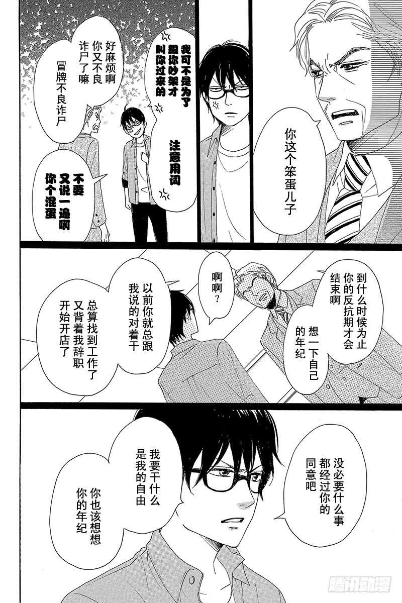 第29话36