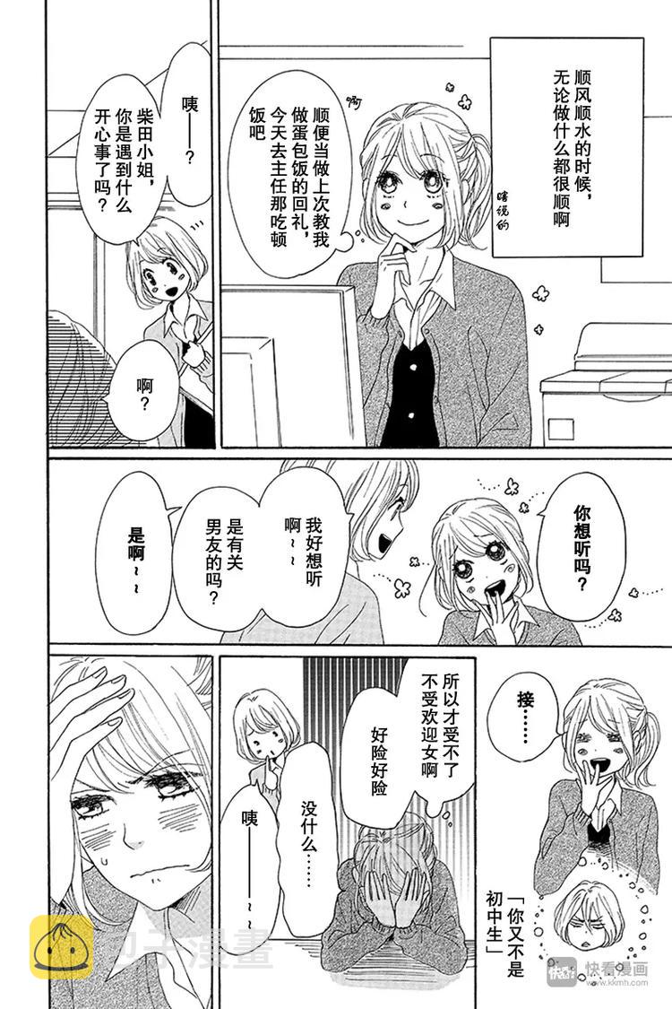 第16话9