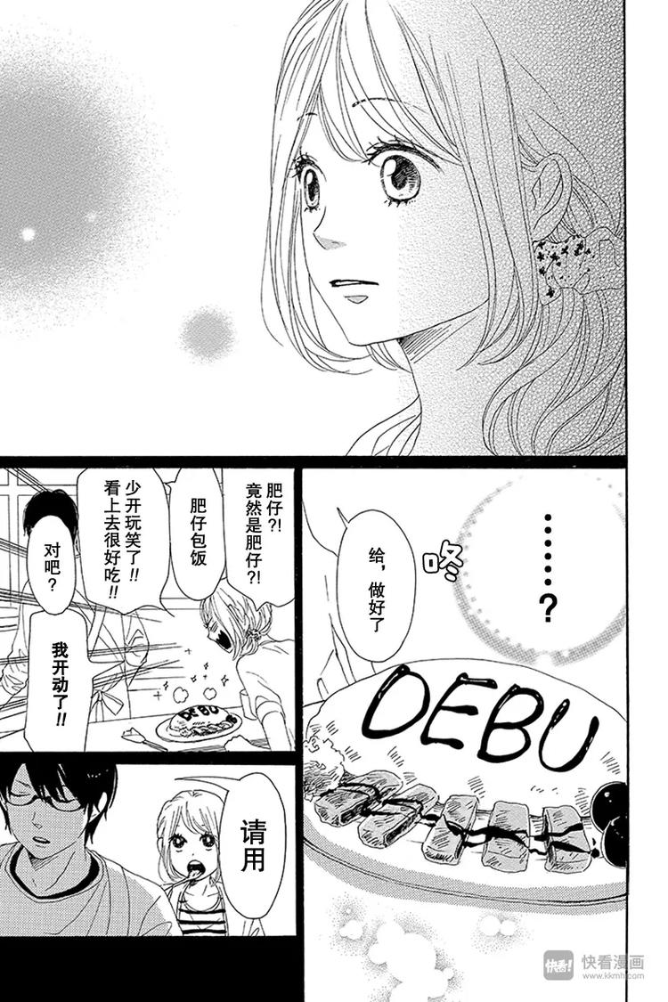 第13话32