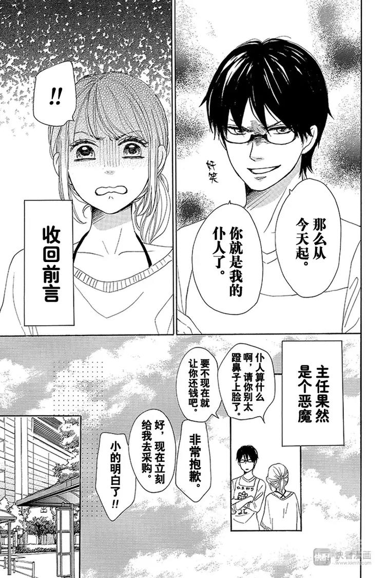 第5话9