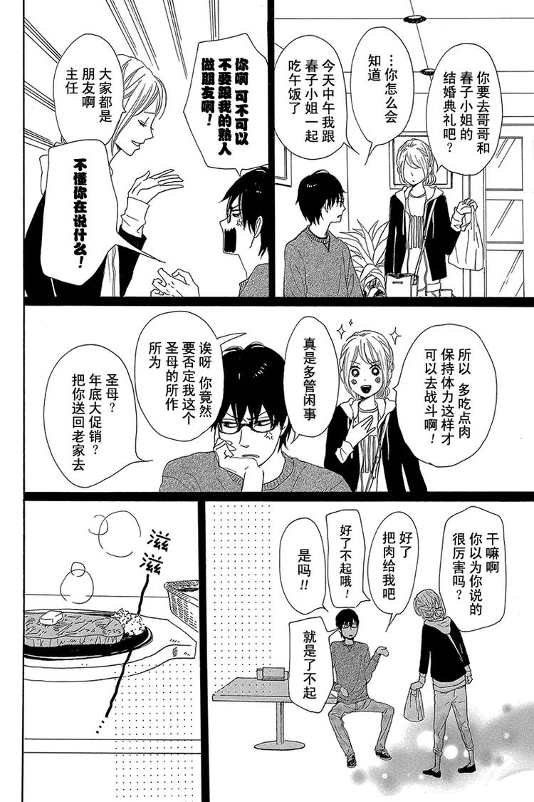 第23话19