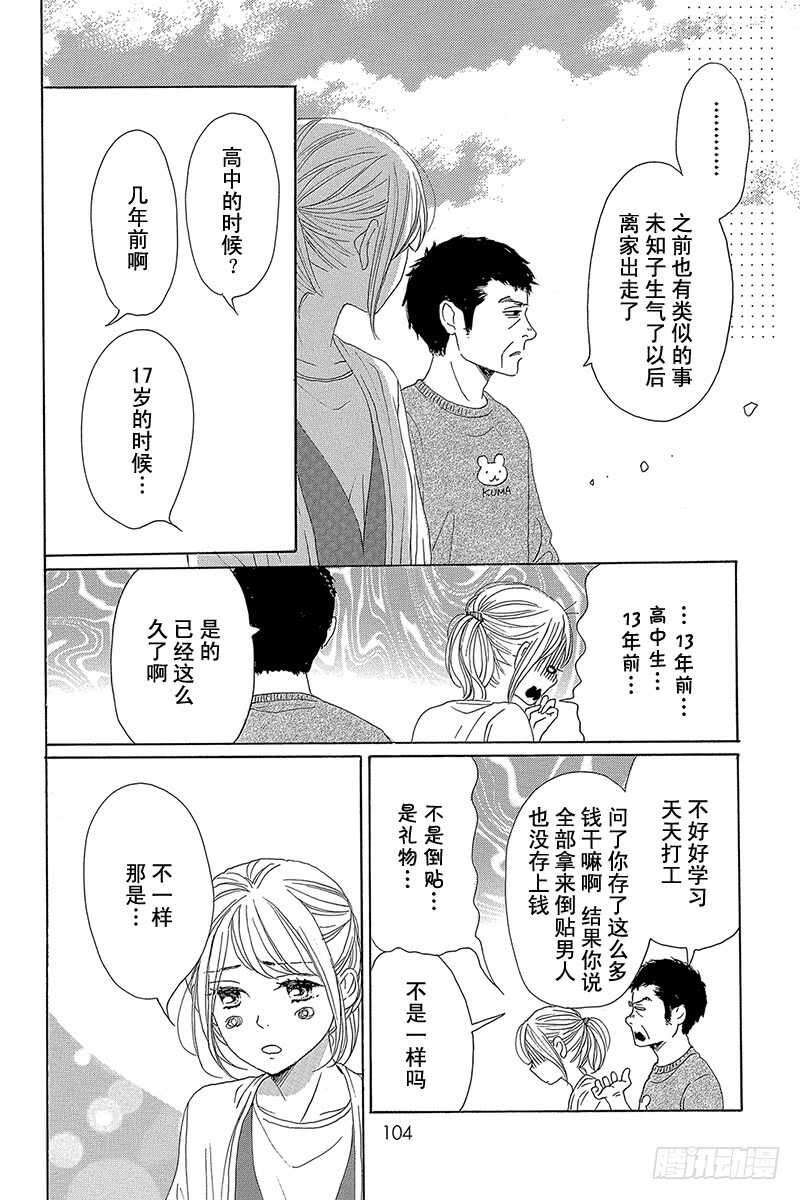 第39话13