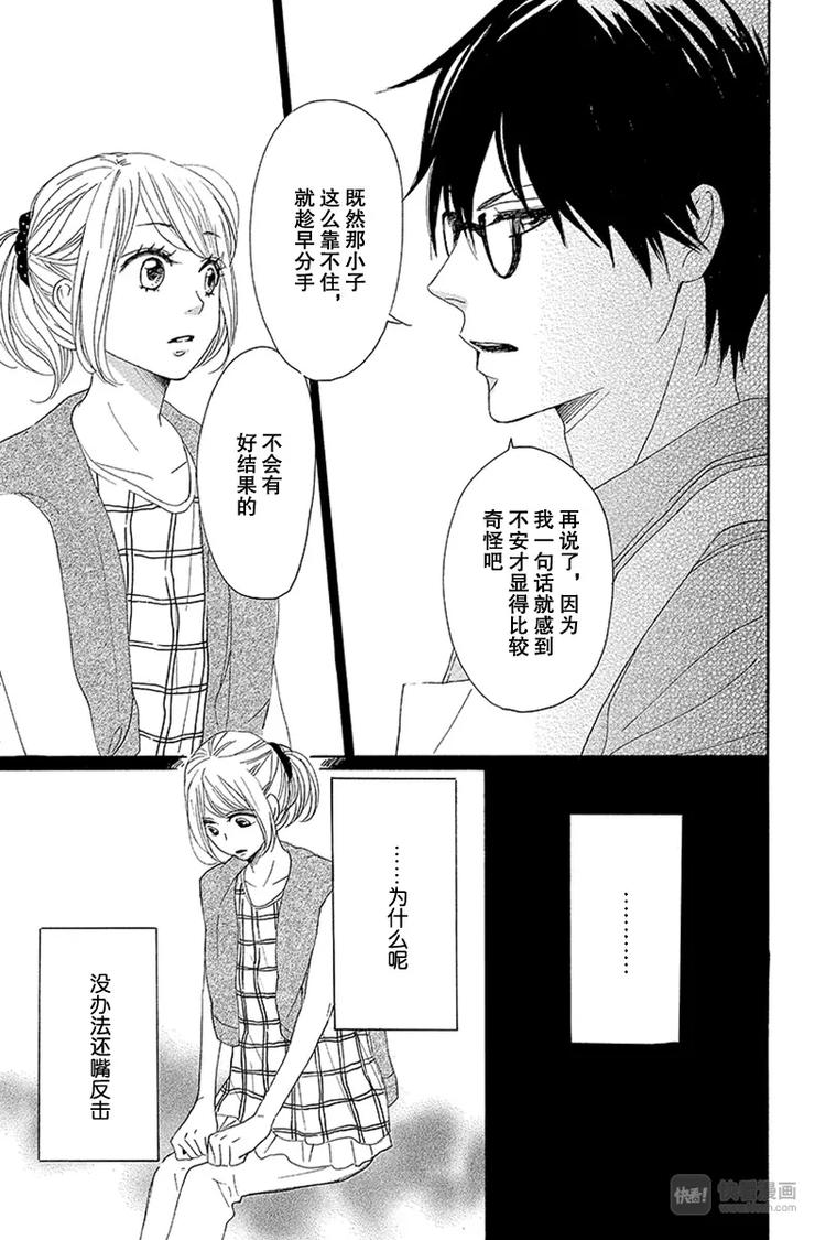 第17话24