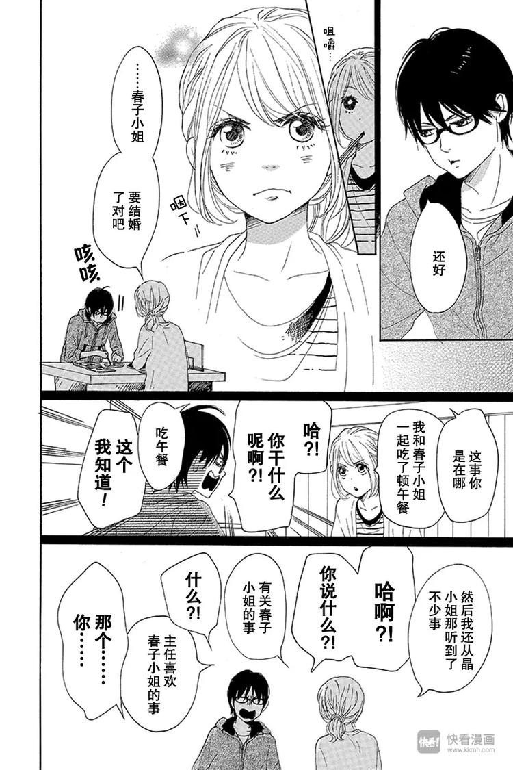 第14话31