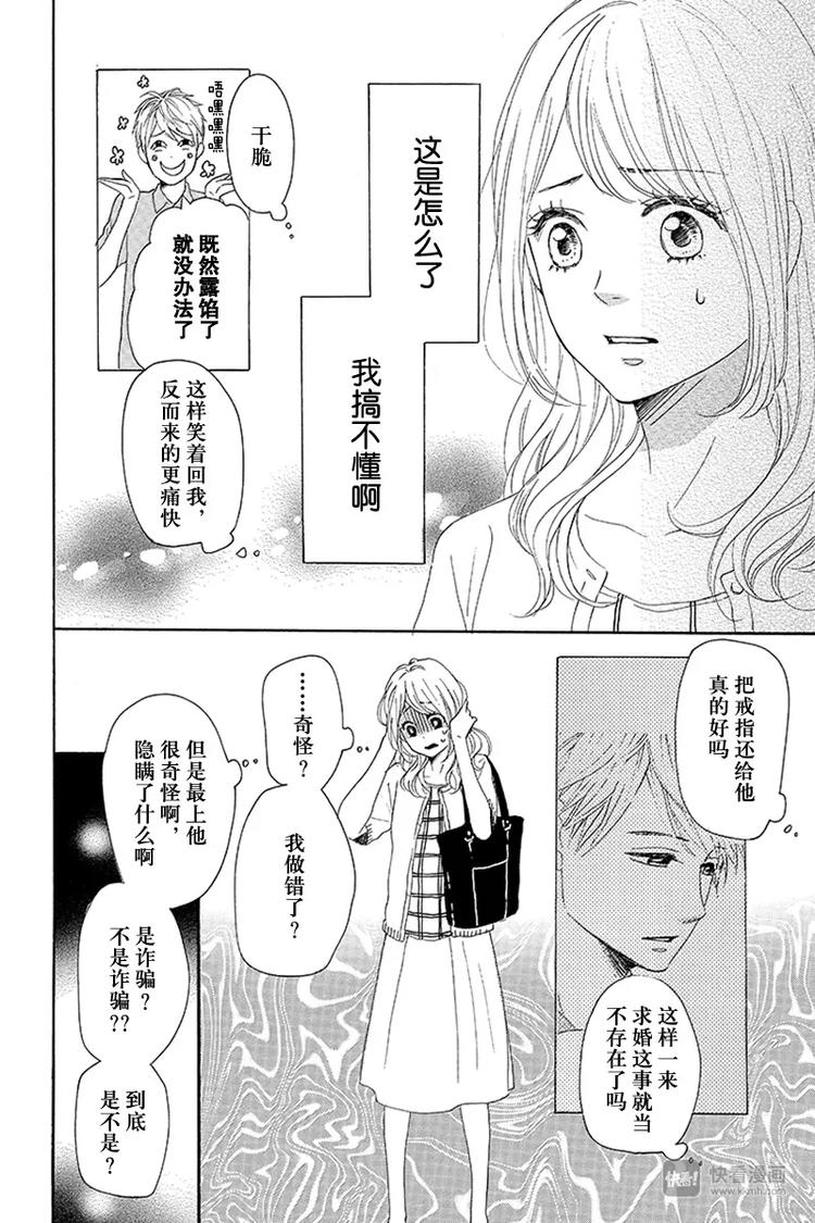 第20话7