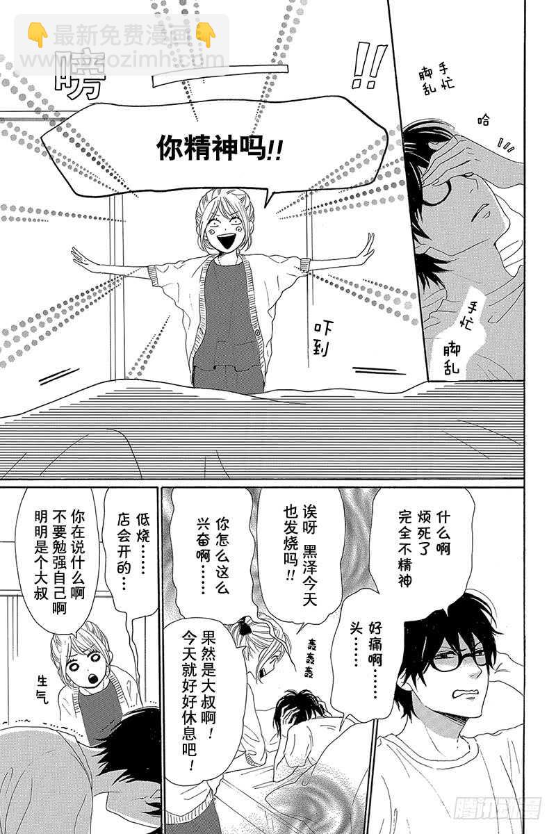 第35话18