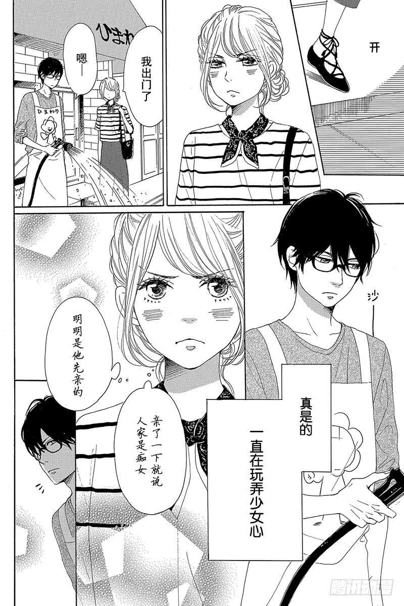 第36话3