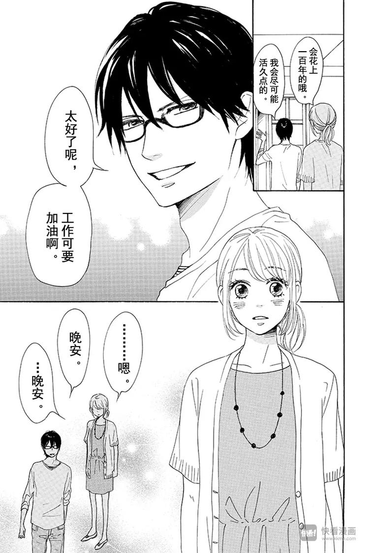 第7话26