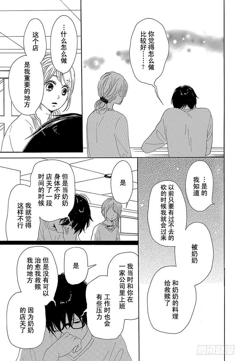 第27话20