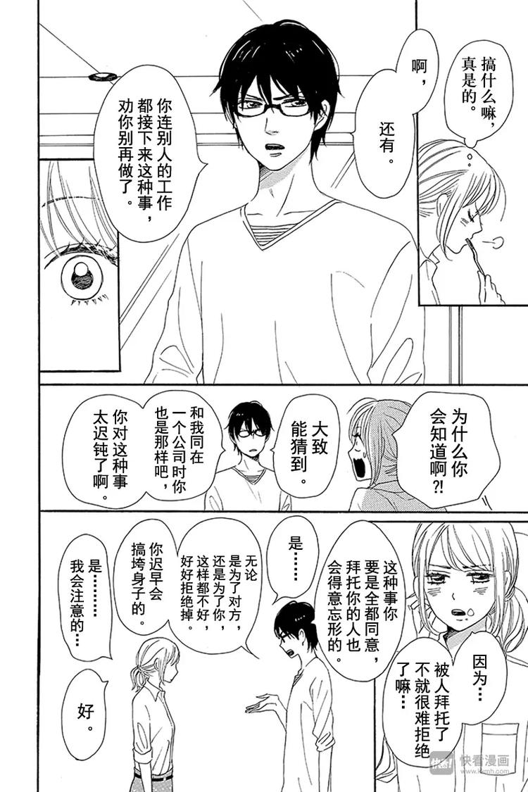 第8话27