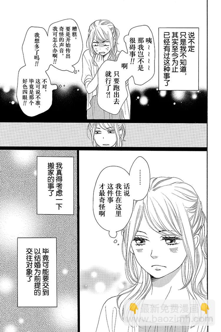第11话36