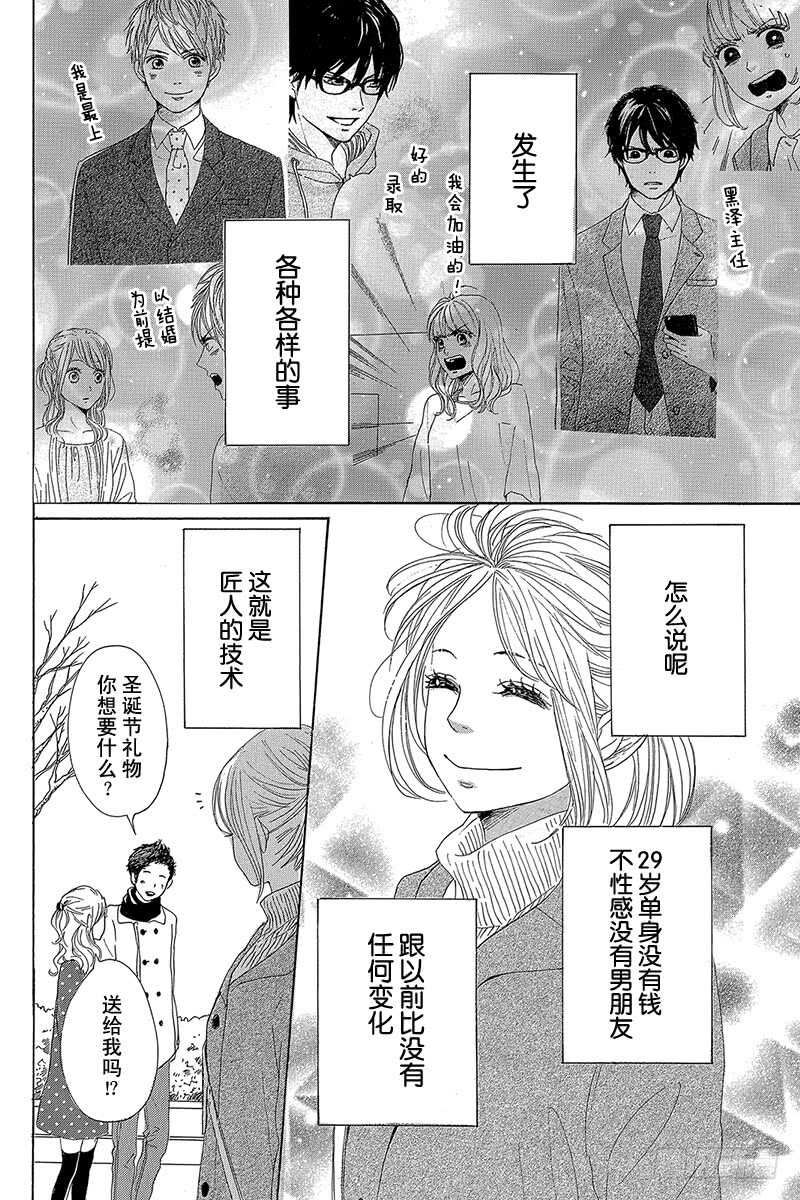 第24话3