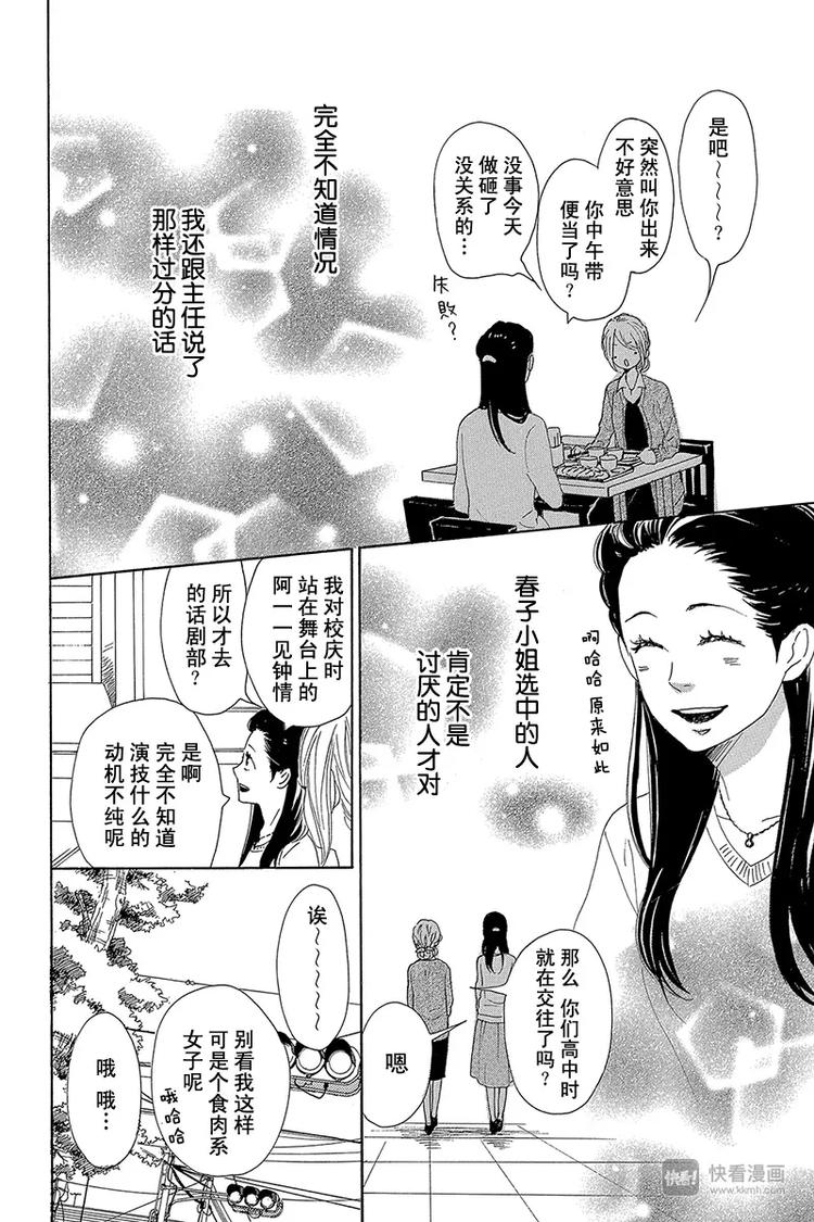 第23话15