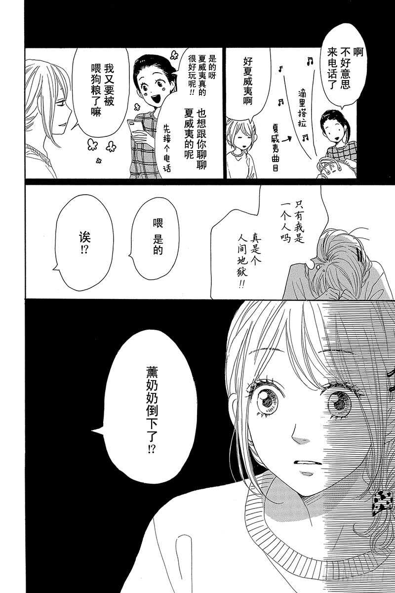 第27话31