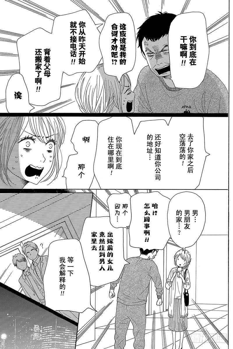 第38话6
