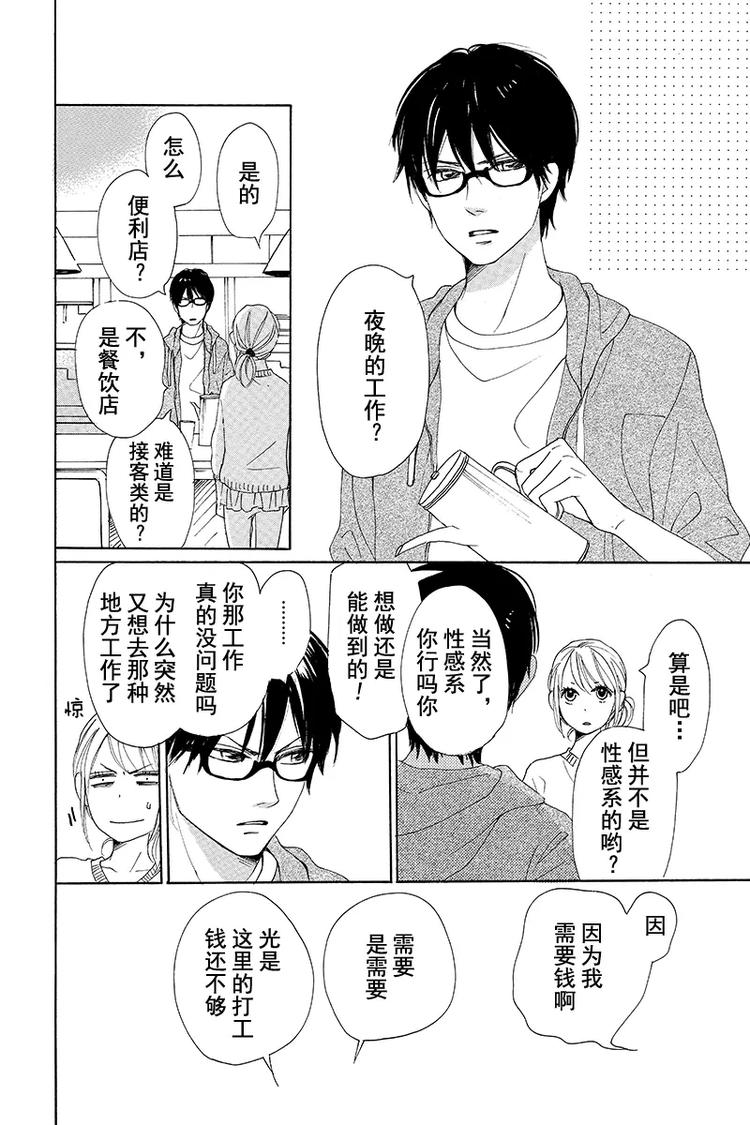 第3话31