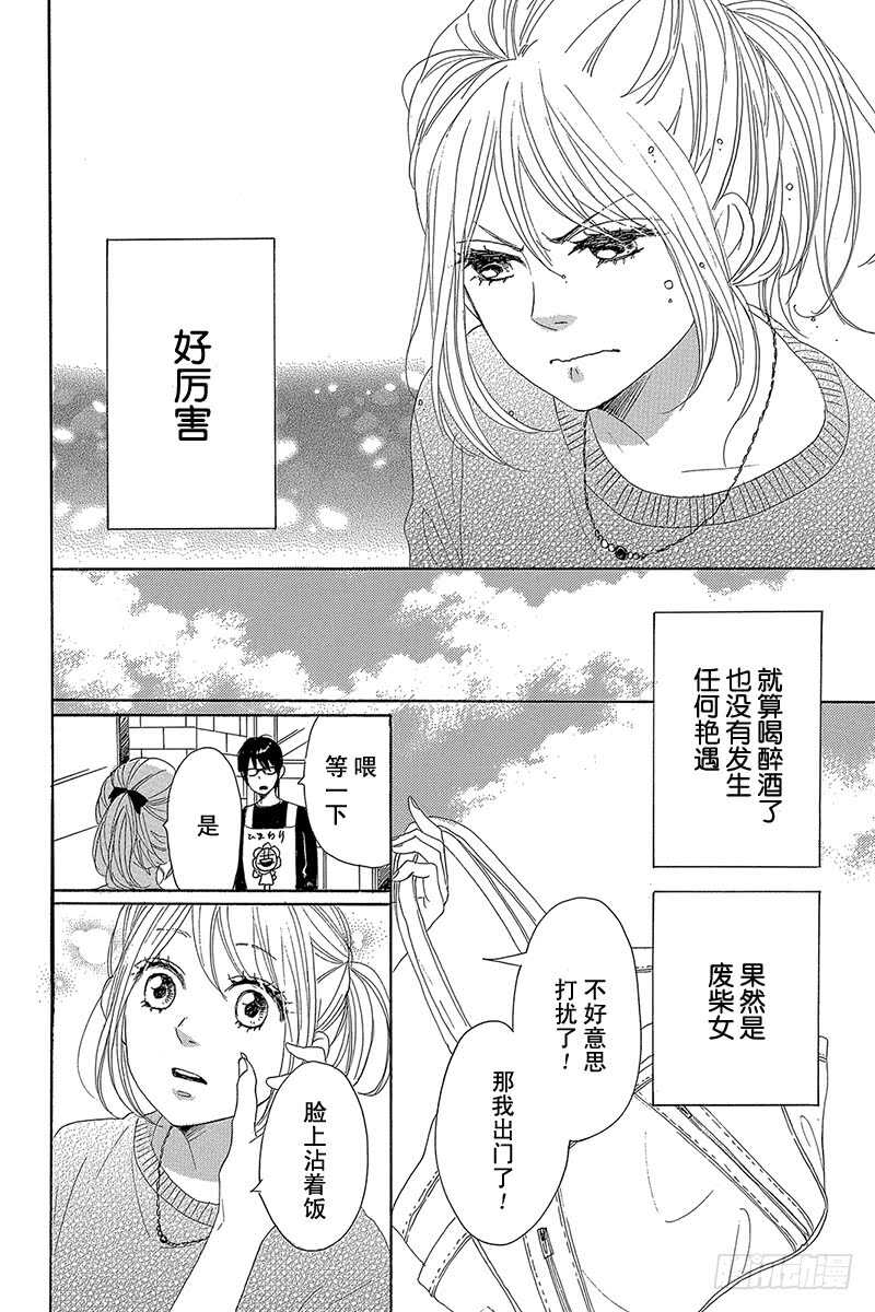 第25话34
