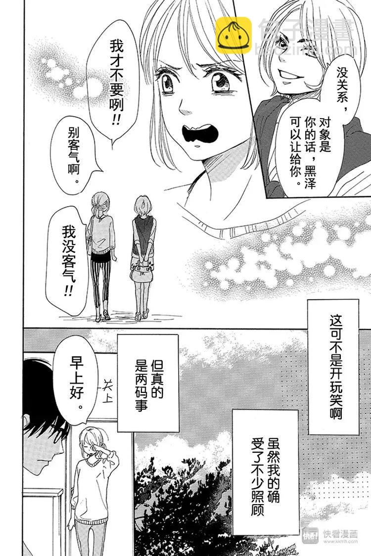 第5话30