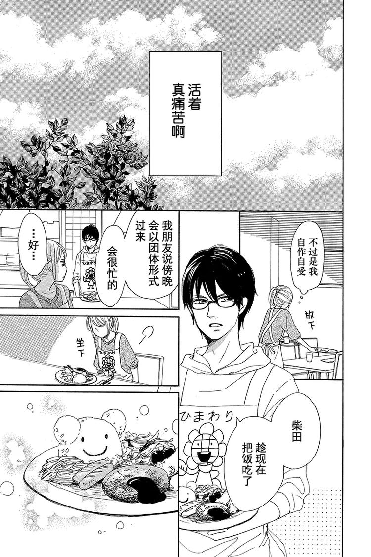 第4话14