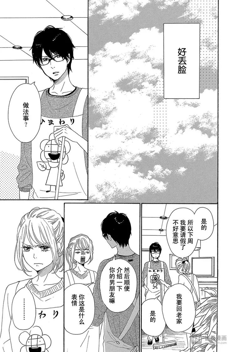 第21话6