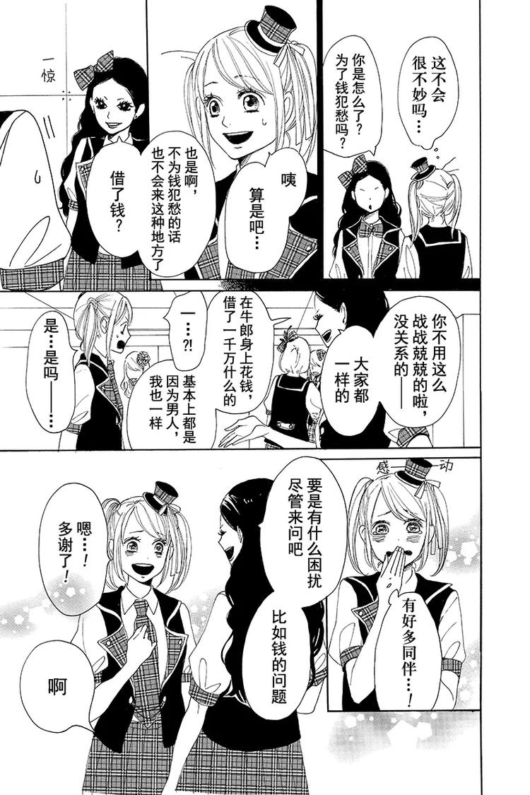 第3话38