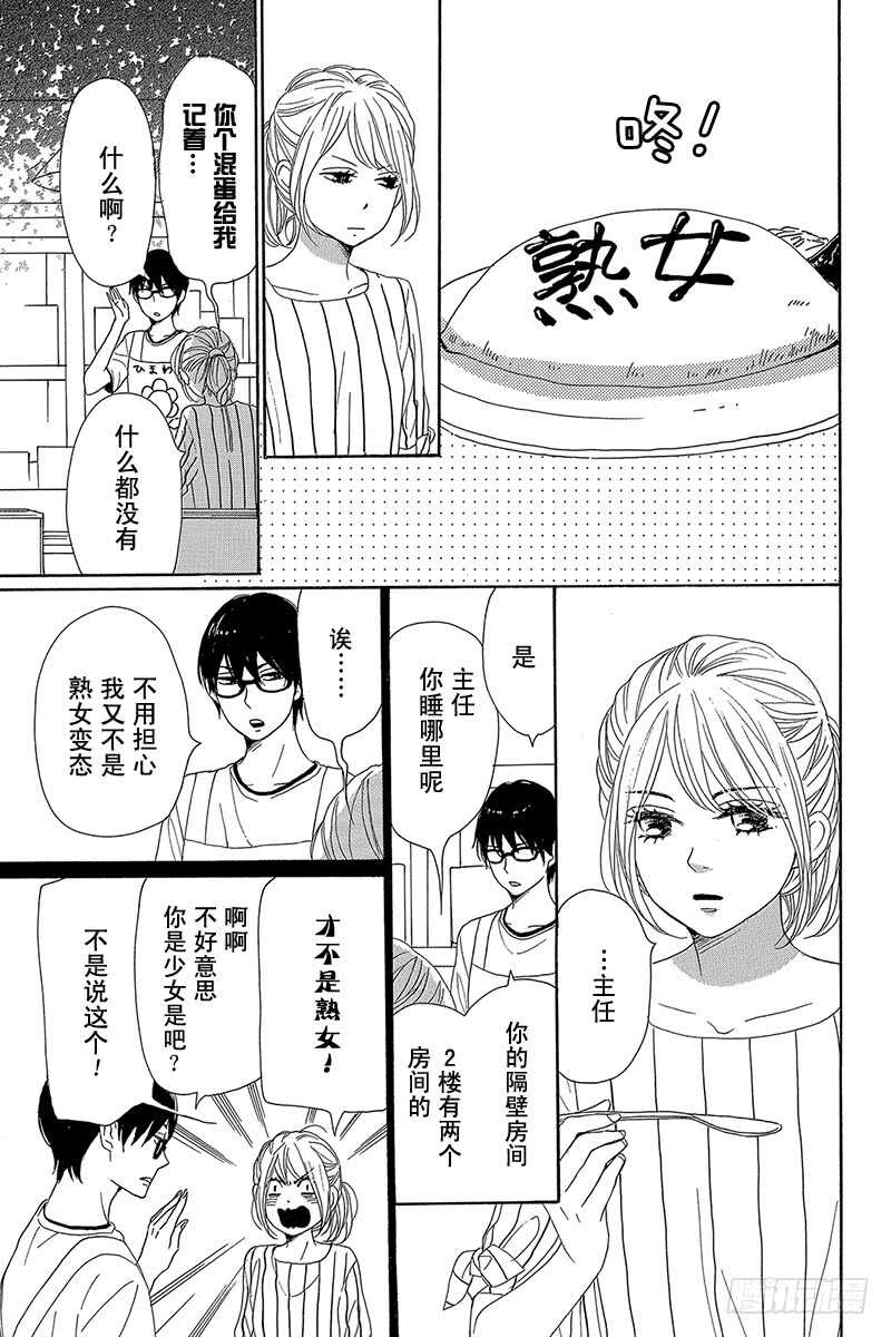 第32话18
