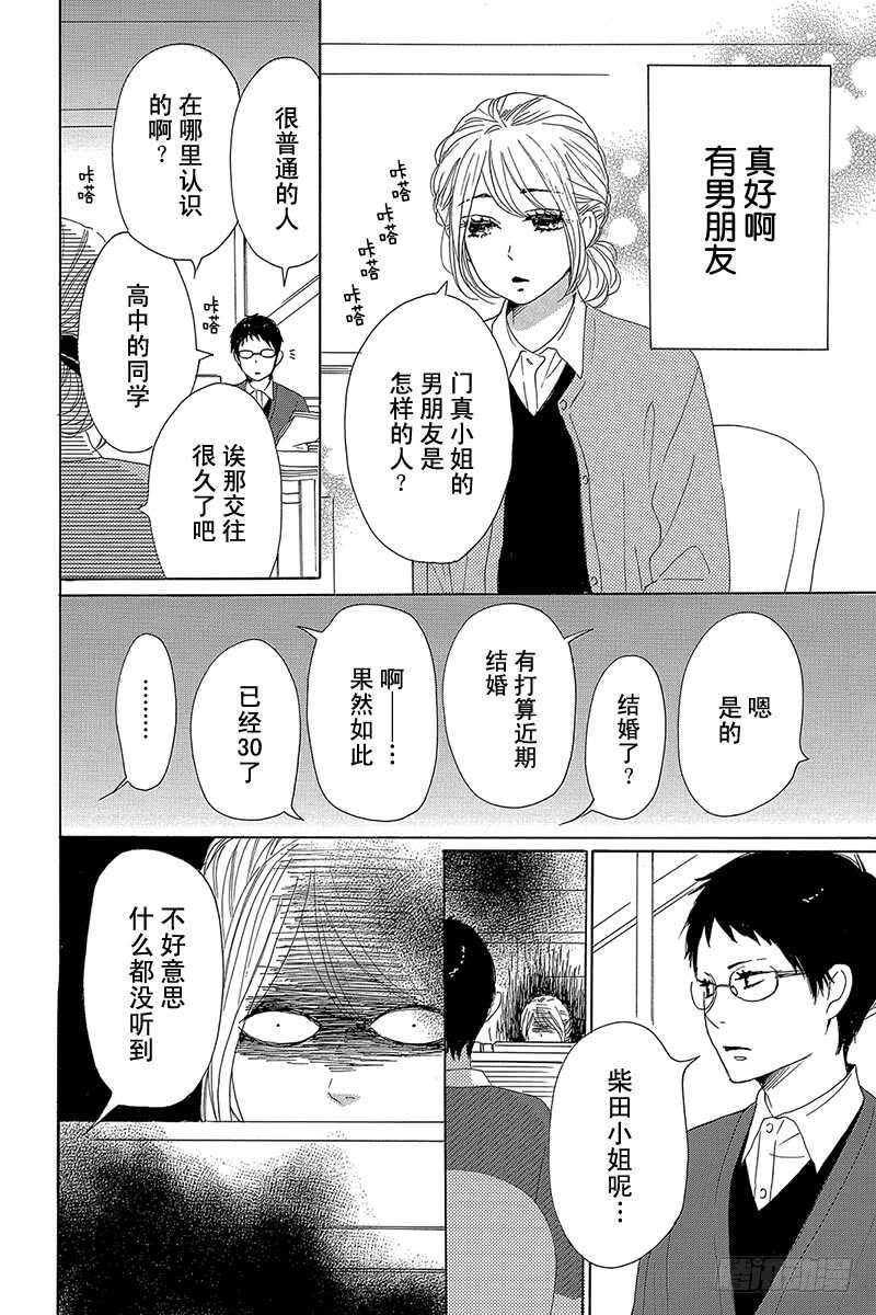 第31话5