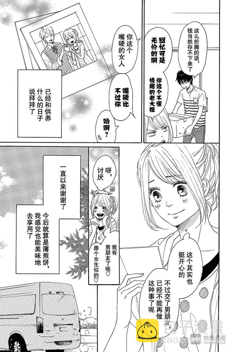第13话6