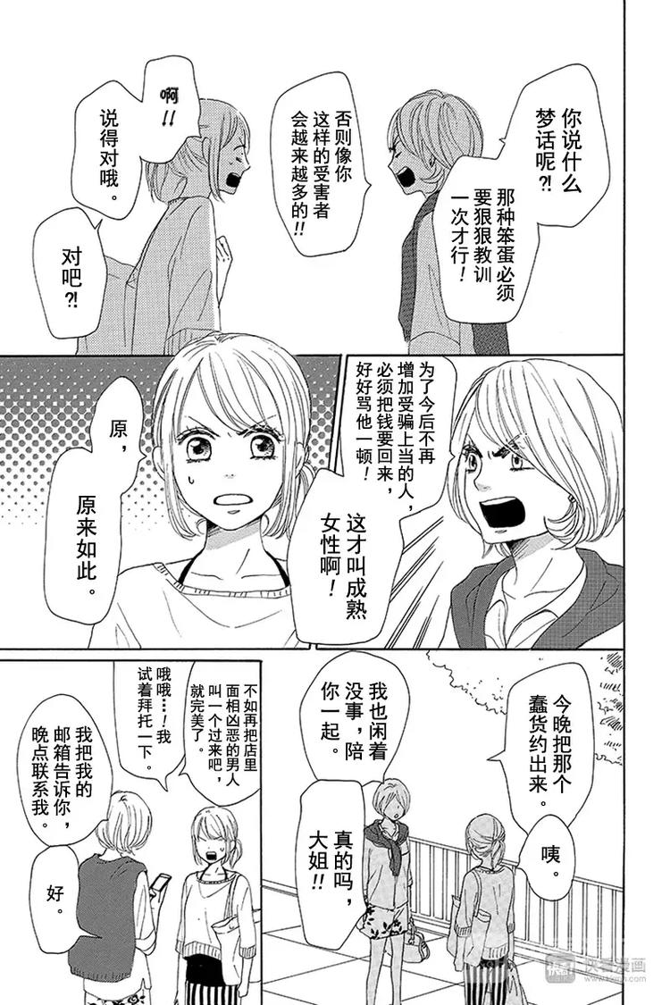 第5话15