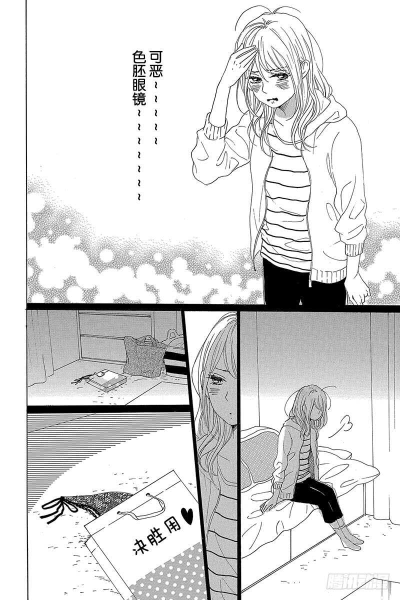 第37话14