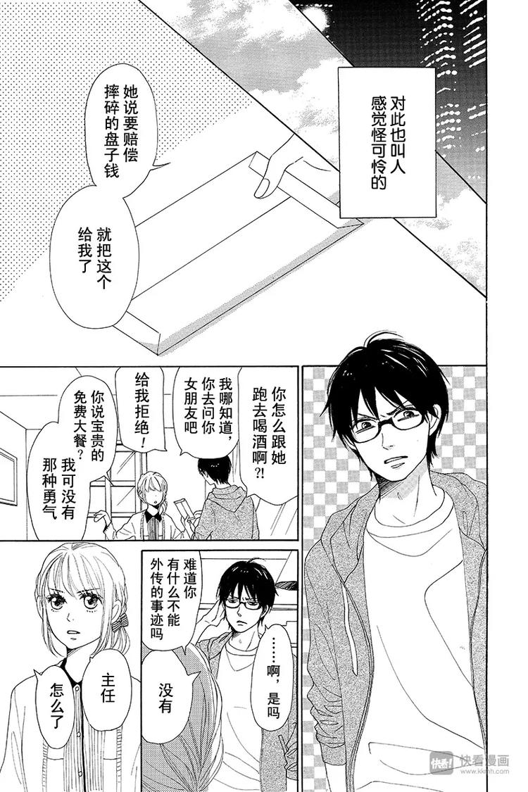 第3话14
