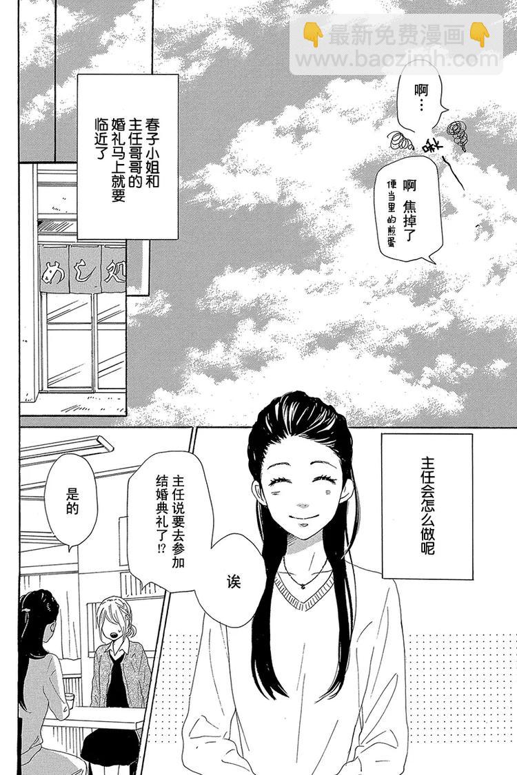 第23话3