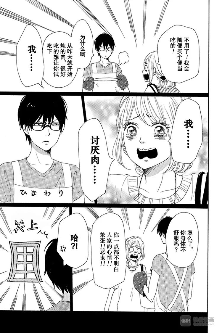 第19话38