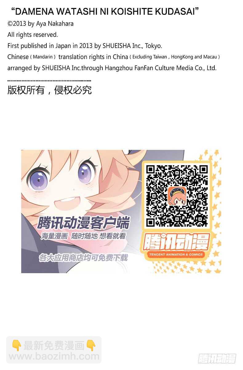 第38话44